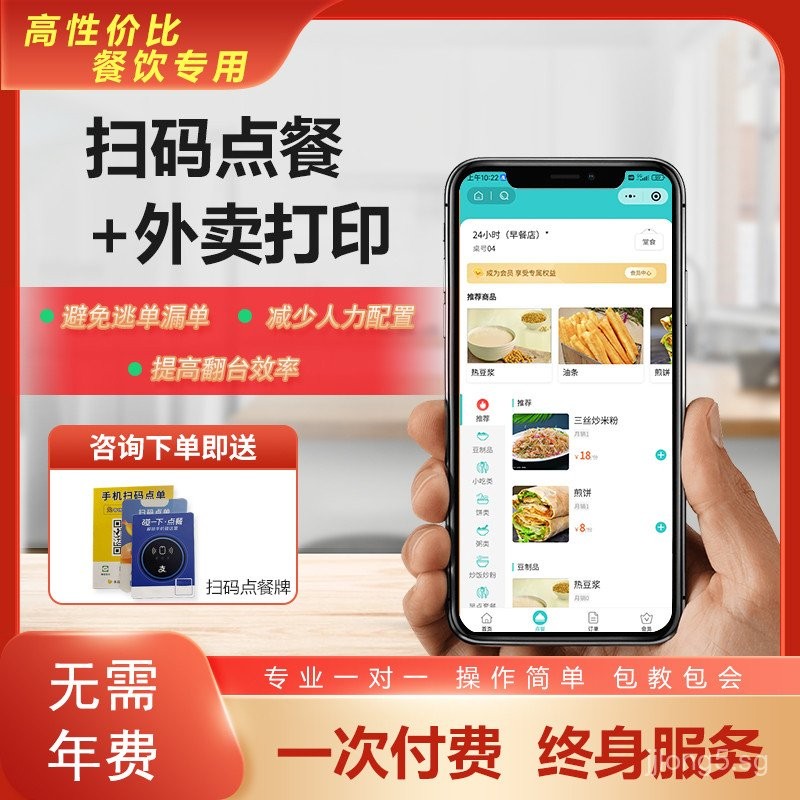 Scan Code Ordering Mini Program Mobile QR Code Self-Ordering Payment ...