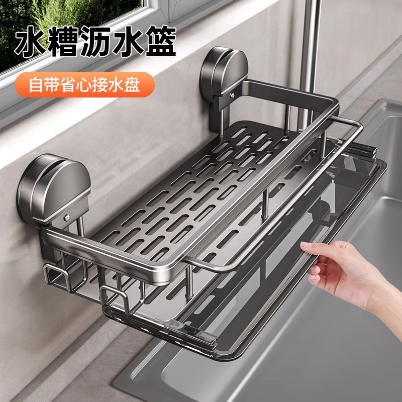 [in stock] Kitchen Cloth Rack Suction Cup Multi-Functional Sink ...