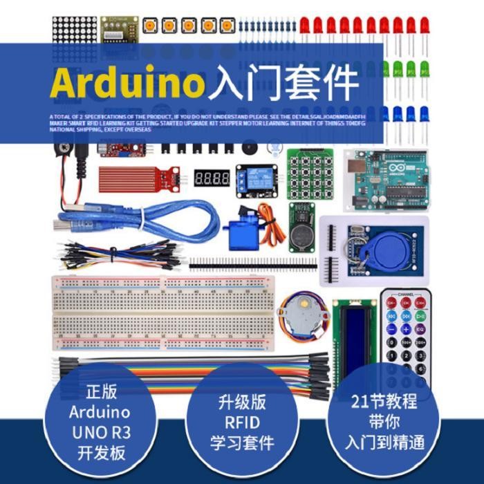 Compatible arduino Starter Kit UNO Development Board Upgrade RFID ...