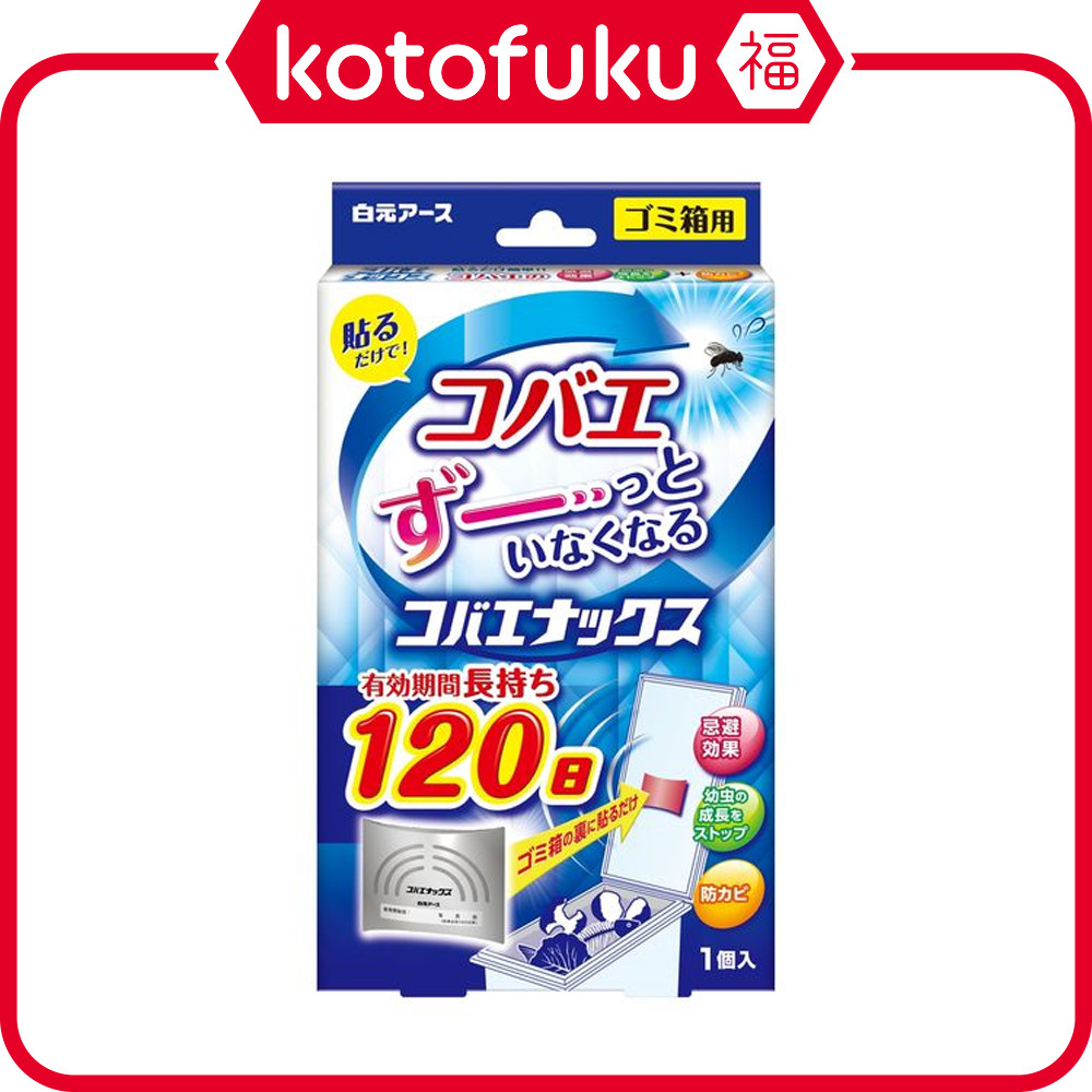Hakugen Earth Fruit Fly Repellent for Trash Cans (120 days) | Shopee ...