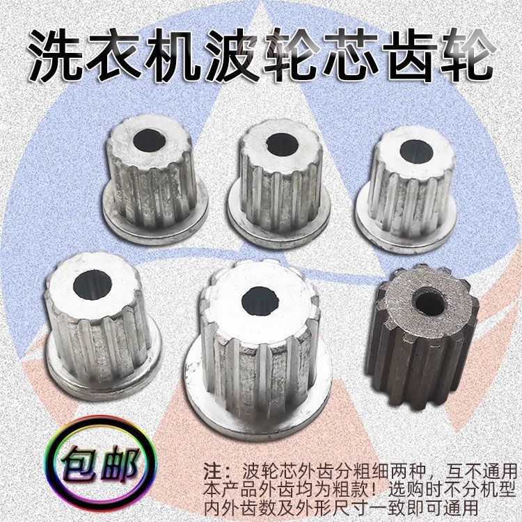 [91% Praise Rate] Washing Machine Accessories Pulsator Core Pulsator ...