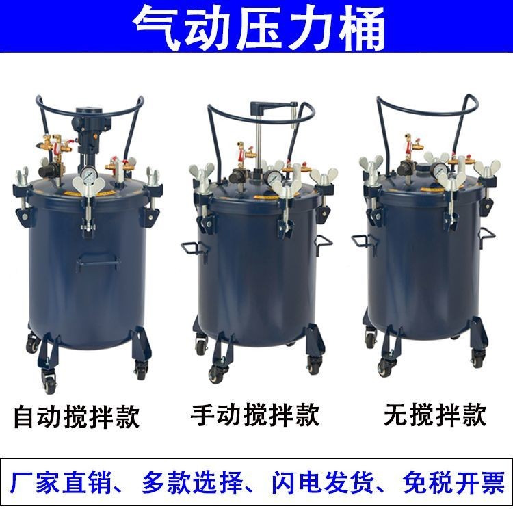 Pneumatic Pressure Bucket Paint Coating Glue Pressure Tank Coating ...