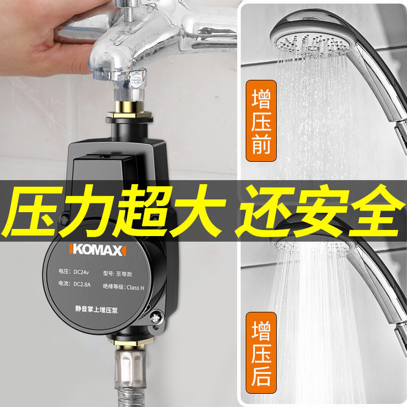 Komax Tap Water Booster Pump Solar Automatic Mute Electric Water Heater