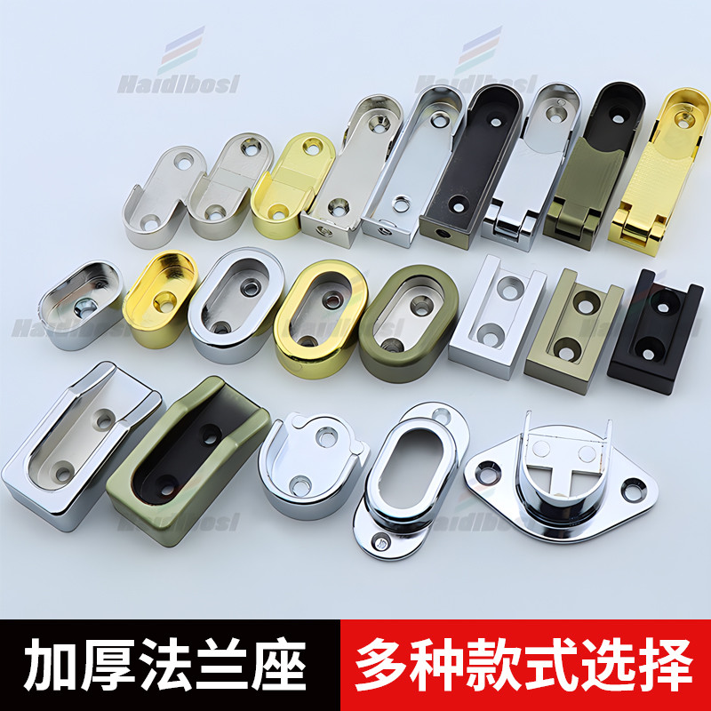 Wardrobe Hanging Rod Flange Base Cabinet Rod Fixed Base Hanger Rod ...
