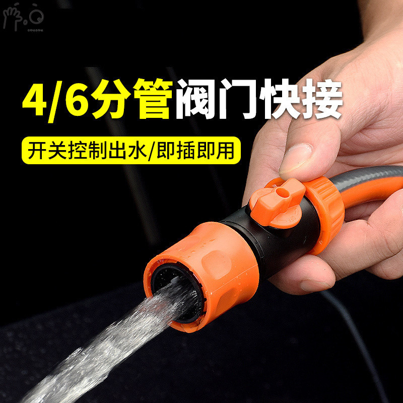 Quick connector with switch4Points6Water Distribution Hose Valve Water ...