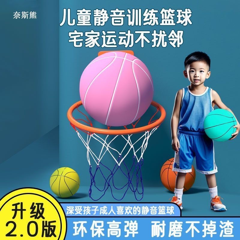 Silent Basketball Indoor Silent Youth Shooting Training Children ...