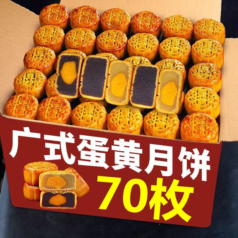 Snacks Chinese Snacks Cantonese Egg Yolk Small Mooncake Lotus Mooncake ...