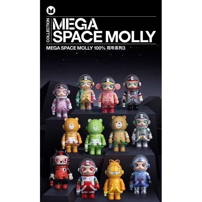MEGA SPACE MOLLY 100% シリーズ3 スーパーシークレットあり