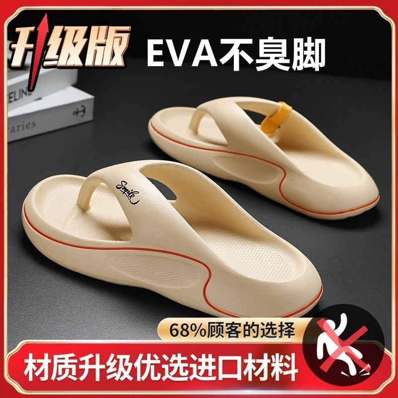 Men s Thick Soled Flip Flops Summer NewevaOutdoor Wear Non Stinky Feet Beach Non Slip Flip Flop Sandals OP69 Shopee Singapore