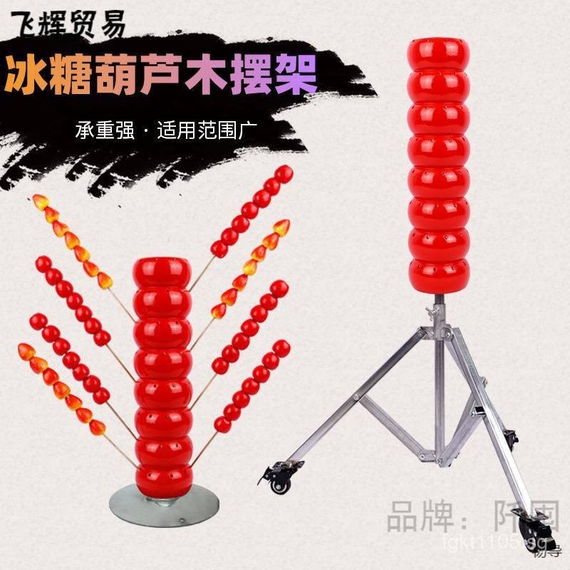 Street Vendor Tools Rack Wooden Gourd Display Rack Portable Insert ...