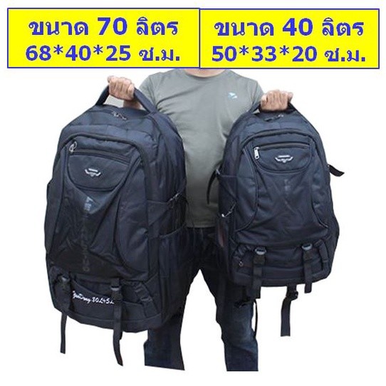 FD Hiking Backpack Capacity 40 Liters And 70 MBi-567 TRTR From Flying ...