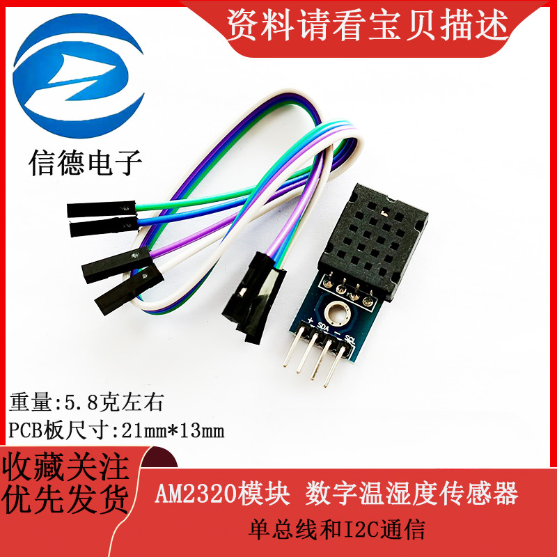 AM2320 Module Digital Temperature Humidity Sensor Single Busbar and I2C ...