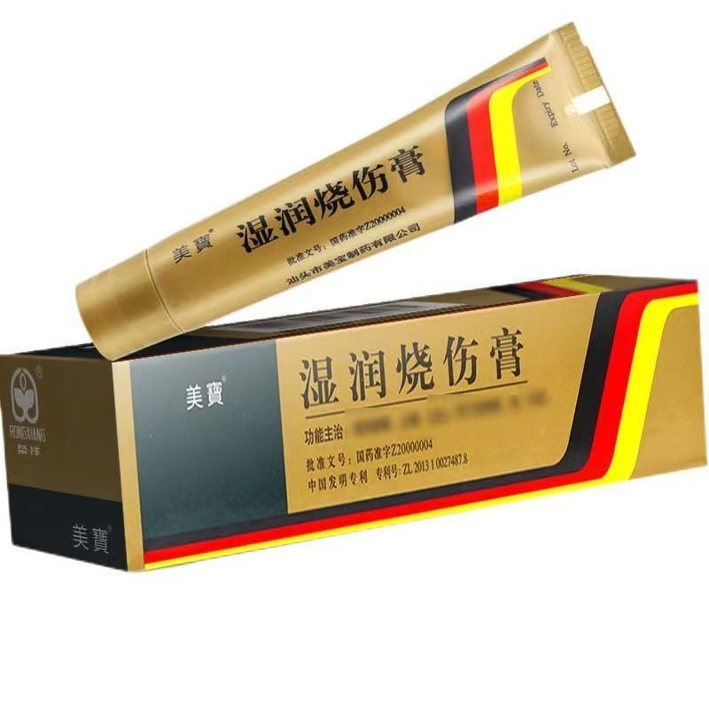 MEBO/Meibao Moisturizing burn cream 20g*1 piece/box Genuine guarantee ...