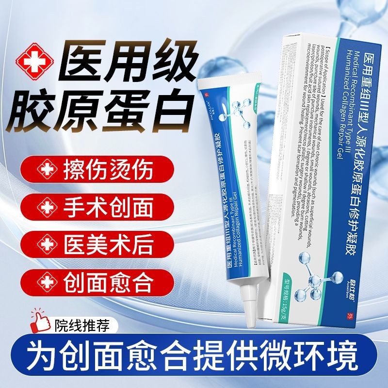 Reorganize People's Expression Growth Factor Gel Collagen Skin Repair ...