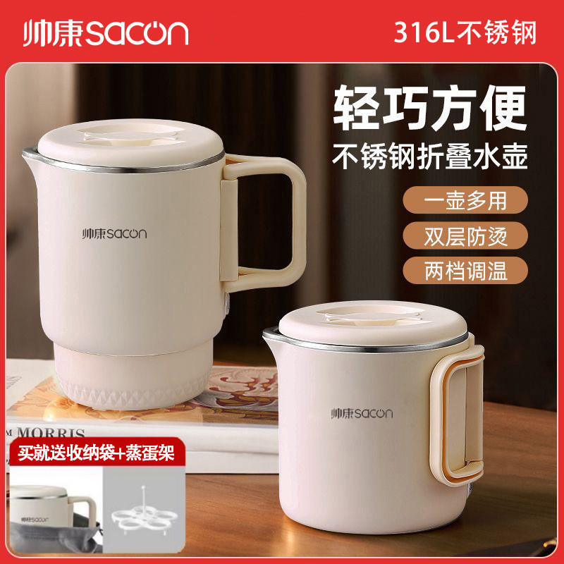 Sacon/Sacon Portable Stainless Steel Folding Kettle Small Home