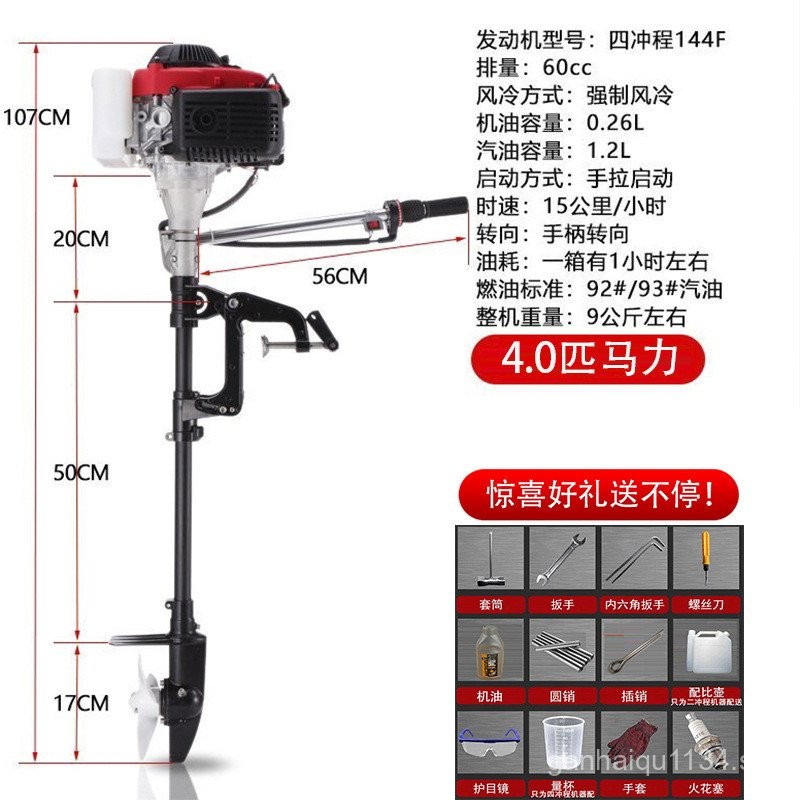 Rubber Raft Outboard Motor Propeller Marine Pylon Two Stroke Four ...