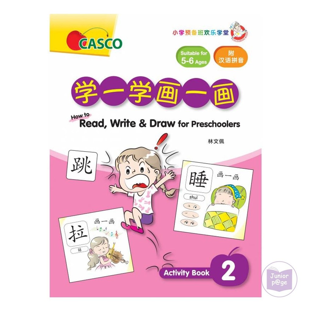 How to Read, Write & Draw for Preschoolers Activity Book 2 学一学画一画 ...