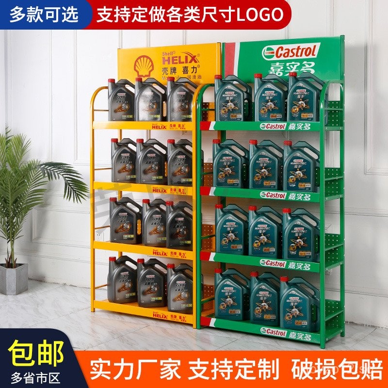 Oil Shelf Seam Sealant Rack Cable Battery Rack Grain Hardware Display ...