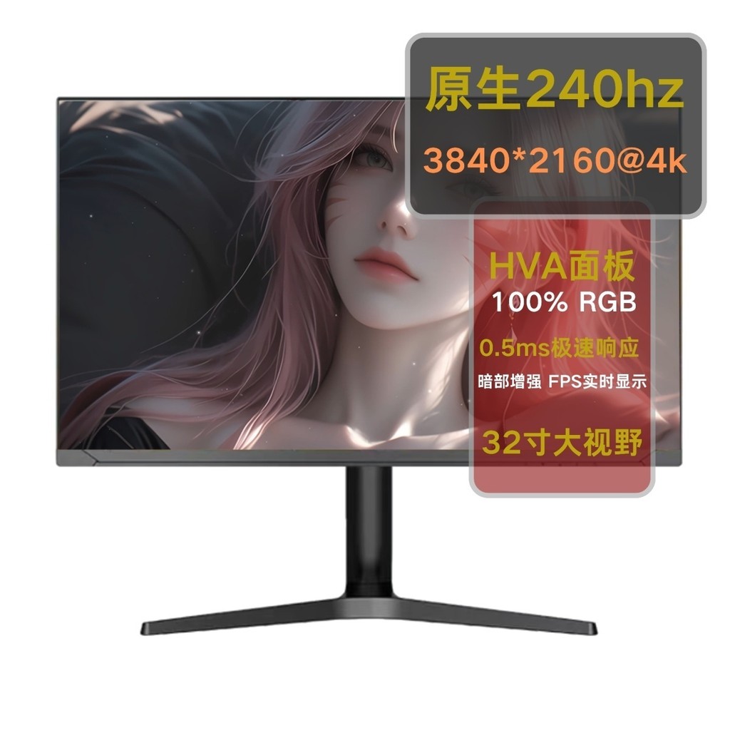 Native 4K240Hz Display High Brush QD-LED Quantum Point HVA Panel Game ...
