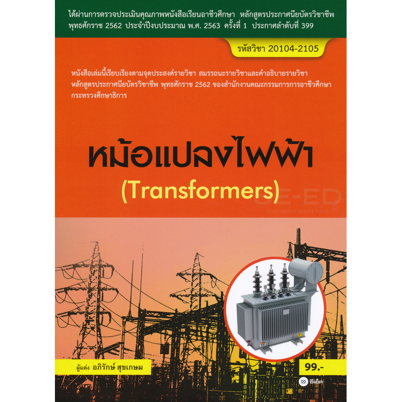Njai (Book) Transformer (Us) (Collects Code 20104-2105) | Shopee Singapore
