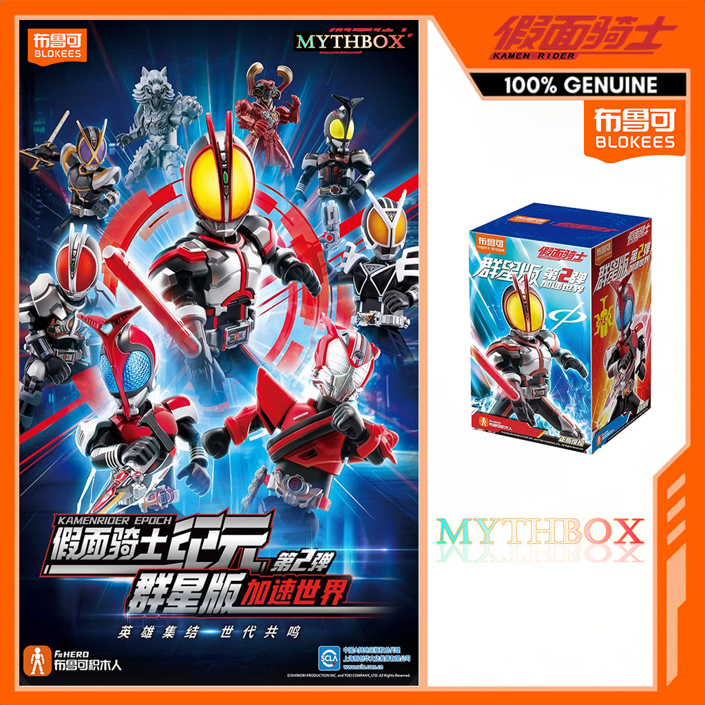 MYTHBOX ★ Genuine blokees bruco KAMEN RIDER EPOCH Galaxy Version Vol.02 ...