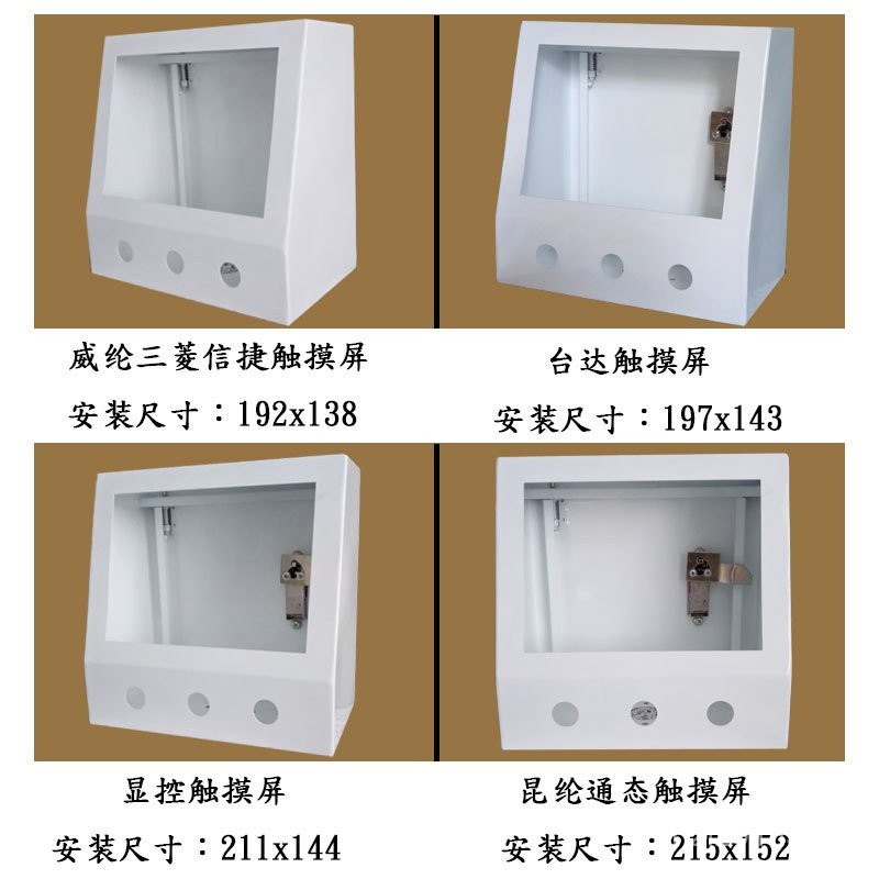 Installation Box Control Box Installation Box Human Machine ...