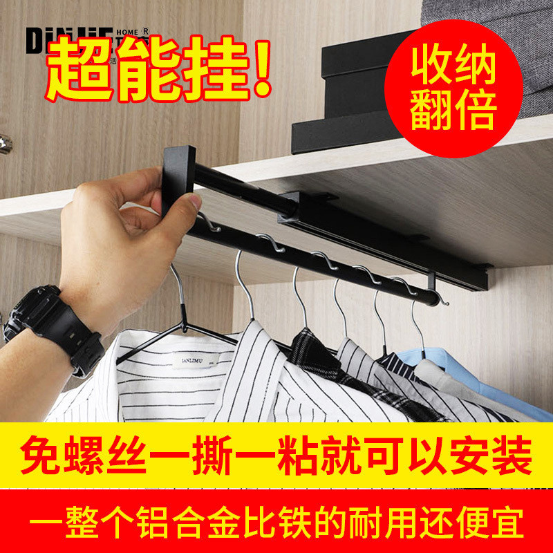 Dingjie Shallow Wardrobe Retractable Clothes Hanger Clothes