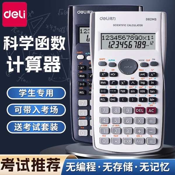 kalkulator scientific kalkulator saintifik Deli Science Calculator ...