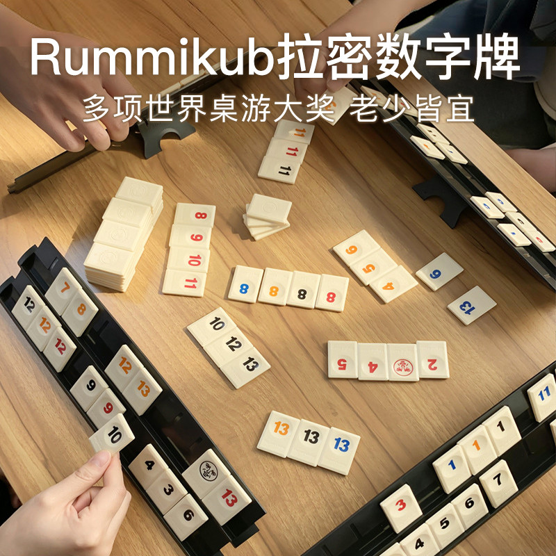 Rummikub Rummy Digital Cards Israeli Mahjong Children's Educational ...