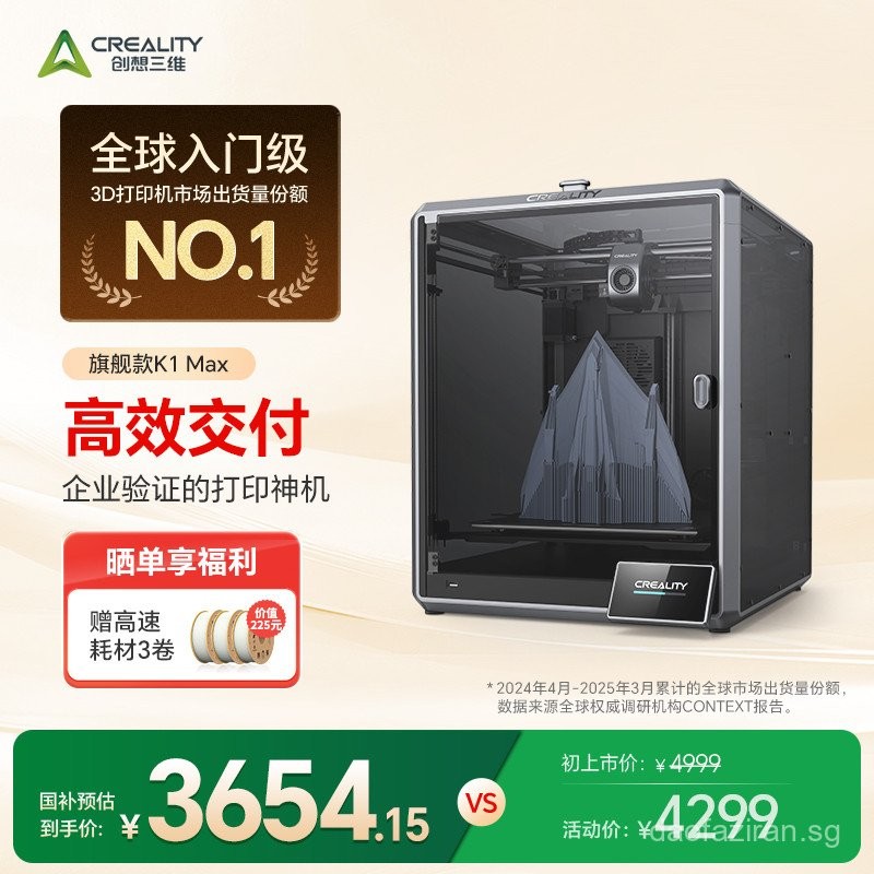 Creative 3d3D Home Printer K1 Max Large-size printing with high speed ...