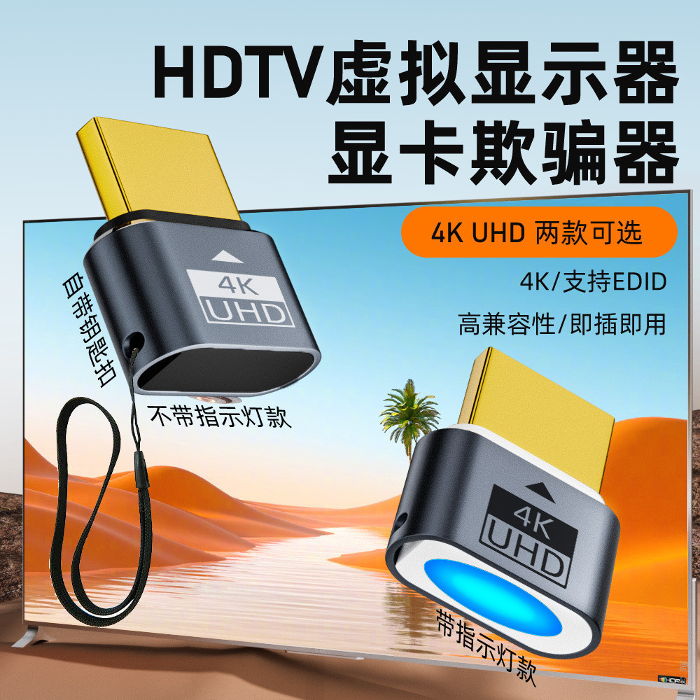 2024 4K HDMI Dummy Plug Virtual Monitor Display Emulator, Headless ...