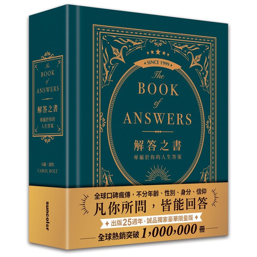 The Book of Answers: The of Answers/Carol Bolt eslite