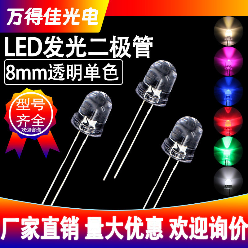 F8/8mm Round Head Transparent Direct Insert Type led LED Red Light ...