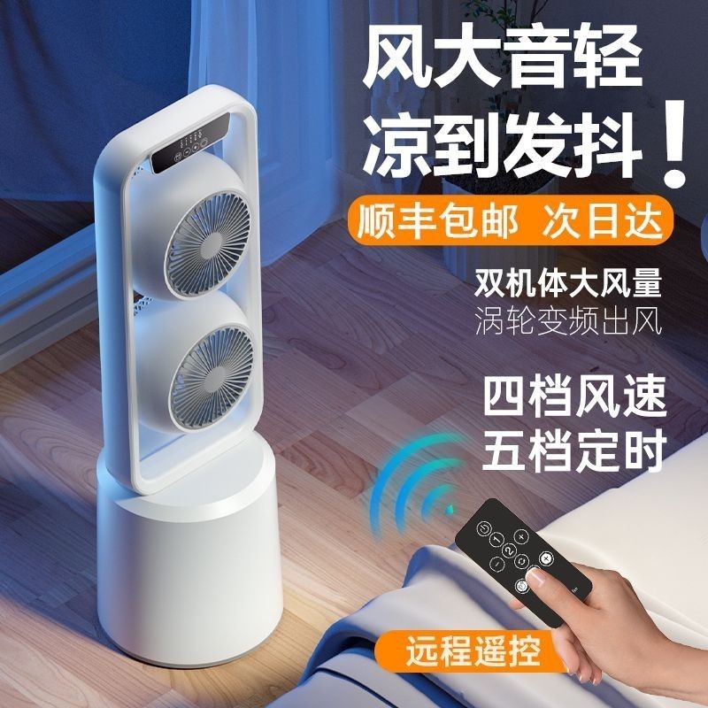 Circulating Fan Household Long EnduranceusbWireless Rechargeable Fan ...