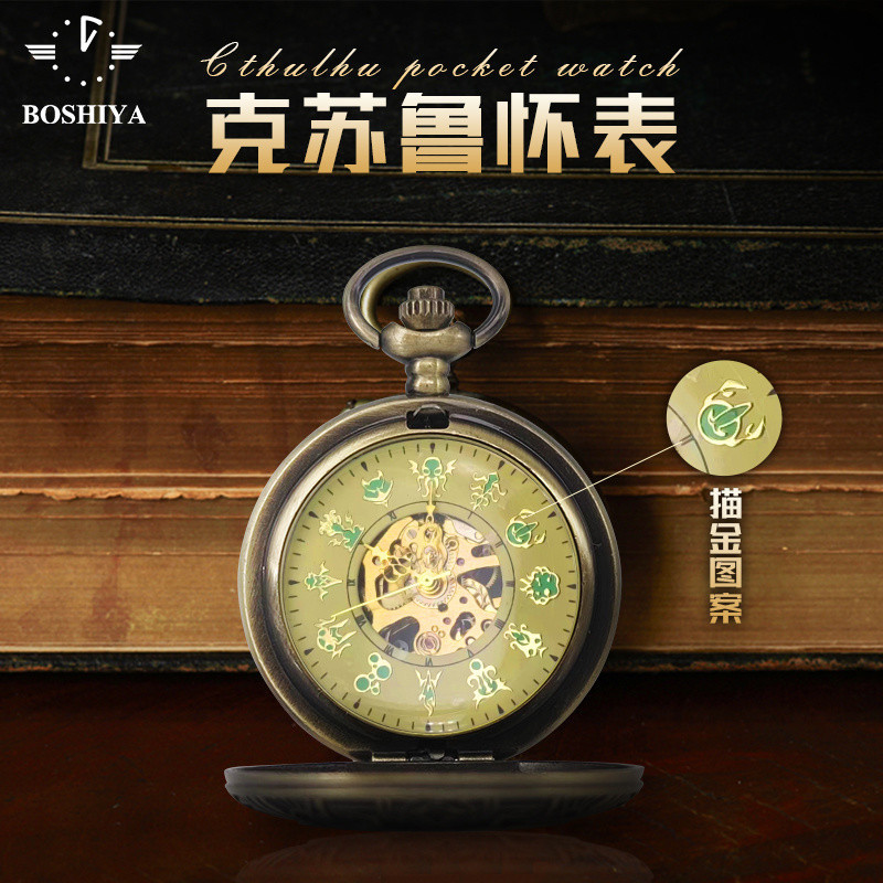 Cthulhu Pocket Watch Beyond Time Retro Flip Mechanical Watch Gram Total Wall Watch Male Female Student Pocket Watch Gift Box Shopee Singapore