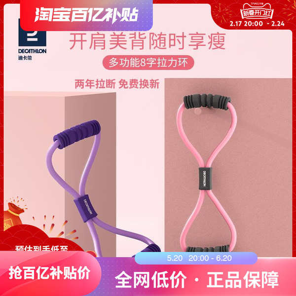 Decathlon stretching rope hotsell