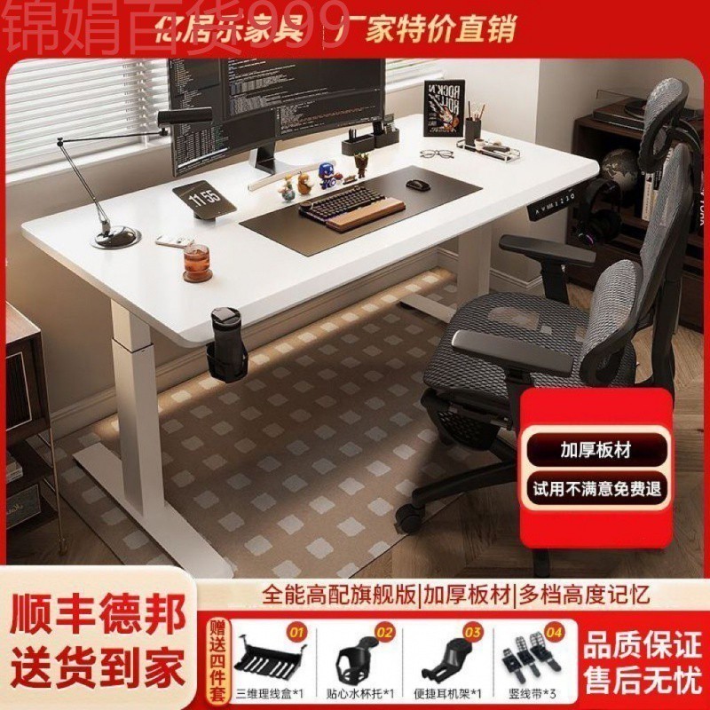 DDSYB Wab Electric Lifting Table Solid Wood Workbench Intelligent ...