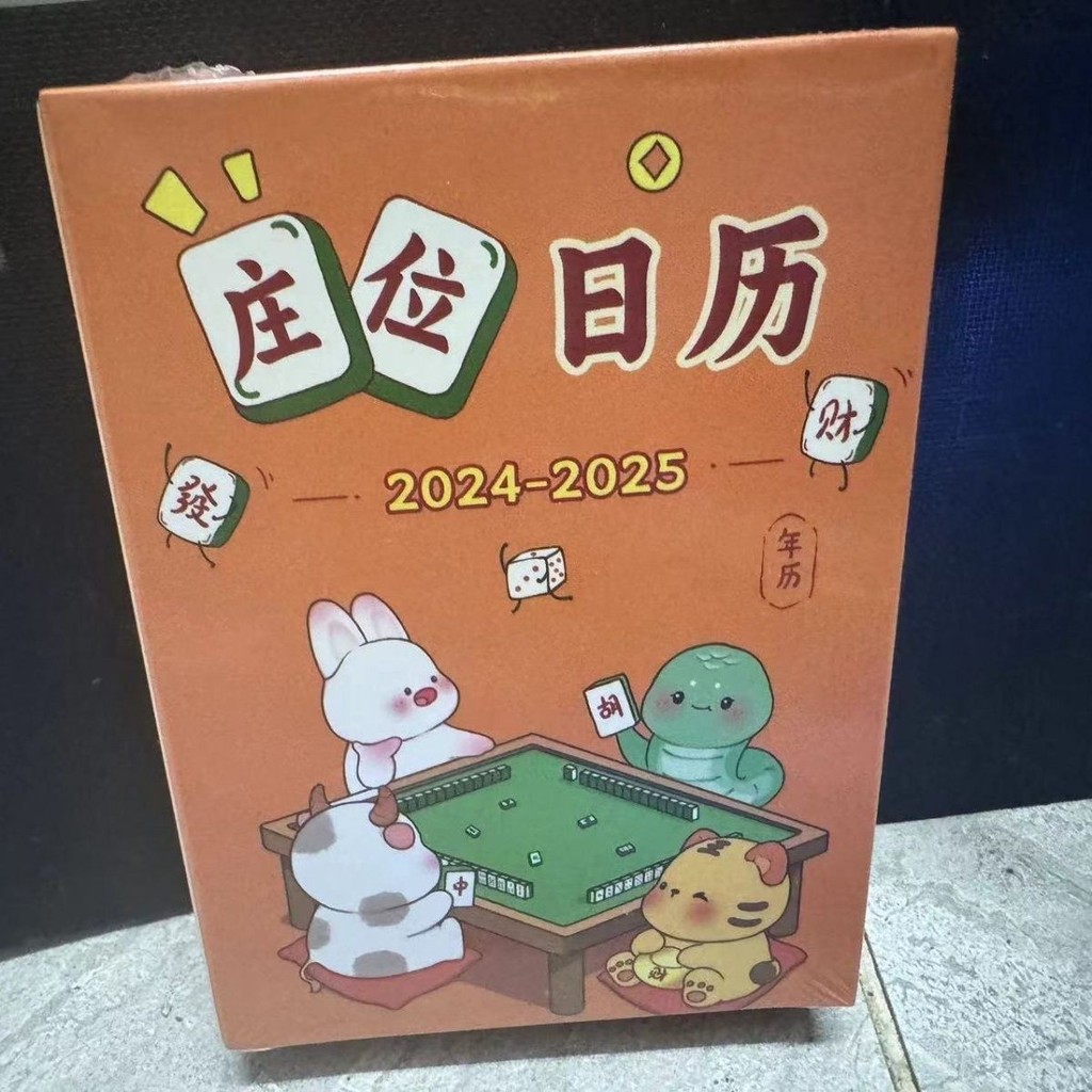 2024-2025 Zodiac Seeing Days Playing Mahjong Special Calendar Desk ...