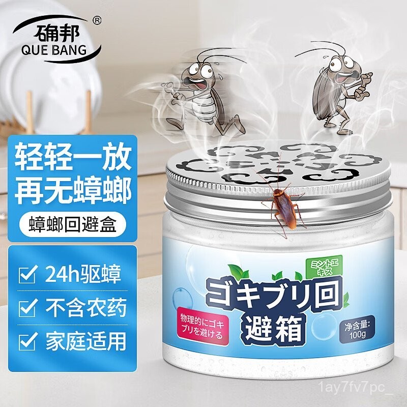 Maobang Roach Killer Non-Toxic Household Cockroach Driving Device ...