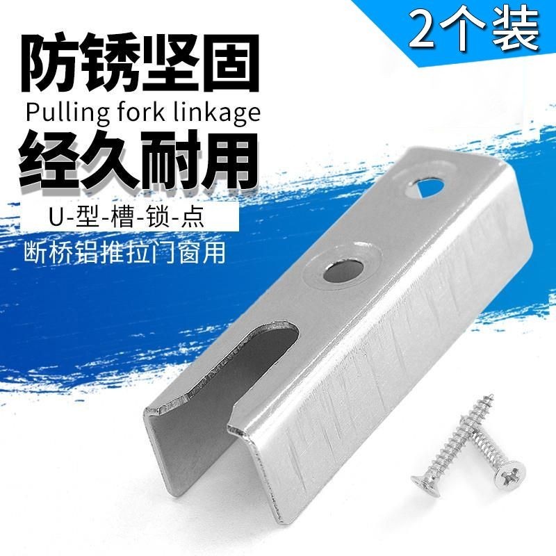 【现货】Aluminum Alloy Sliding Door Window U-Shaped Lock Buckle Horizontal ...