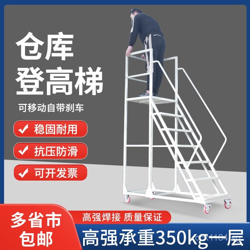 Cargo Lift Wheel Warehouse Loader Ladder Platform with Warehouse Loader ...