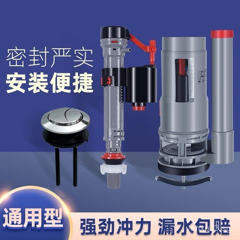 Toilet Flush Button Universal Old Style Toilet Accessories Flush Valve ...