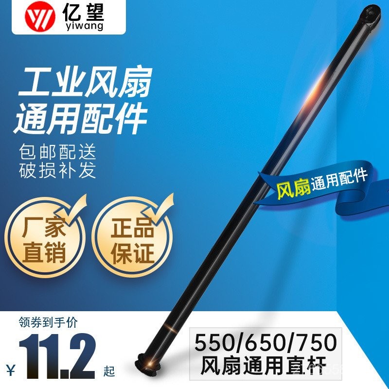 Industrial Horn Fan Bracket Wall Fan Bent Rod Wall Mount Floor Fan ...