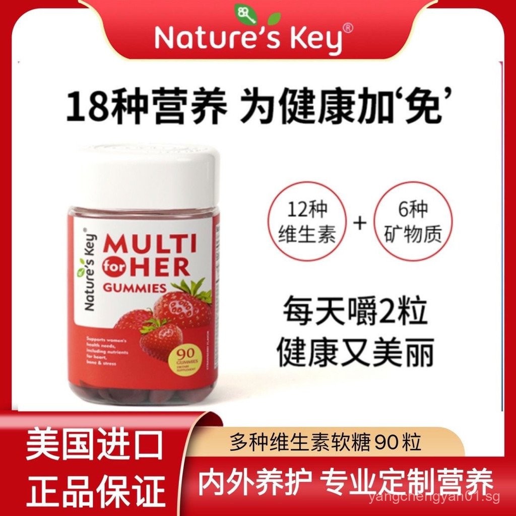 American Nature's key Women's key Multivitamin Gummies VCVB Various ...