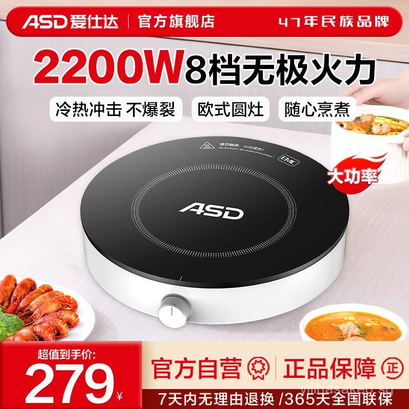 Aistar Induction Cooker2200W Home Simple Small Round Stove Induction ...
