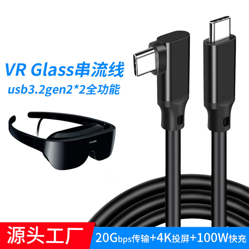 Suitable for Huawei VR Streaming Data Cable Mobile Phone Connection ...