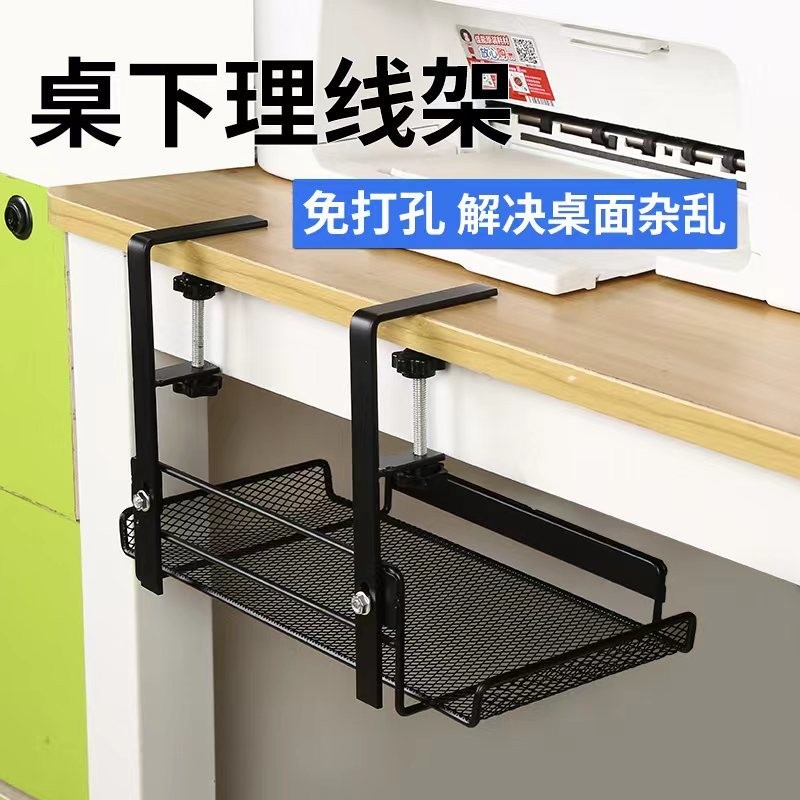 Under Desk Storage Rack Cable Management Box Cable Management Rack Data ...