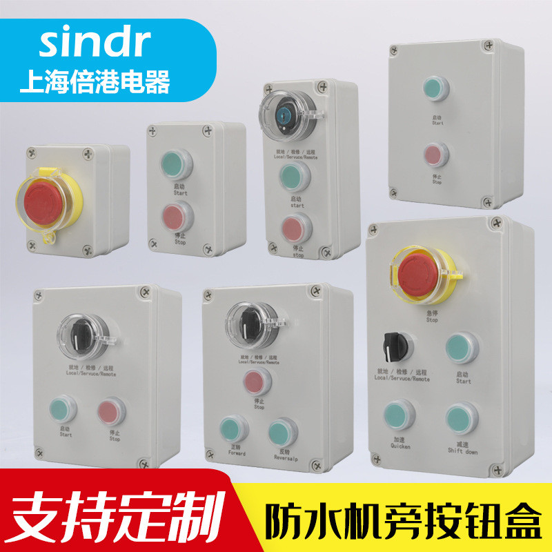 Emergency Stop Button Box Waterproof Control Box Start Stop Switch Box ...