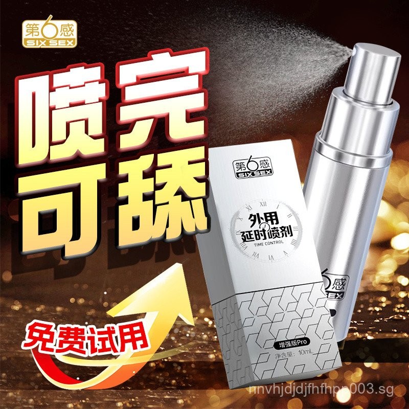 Sixth Sense Time-Extension Spray Men's Delayed Spray Indian Magic Oil ...