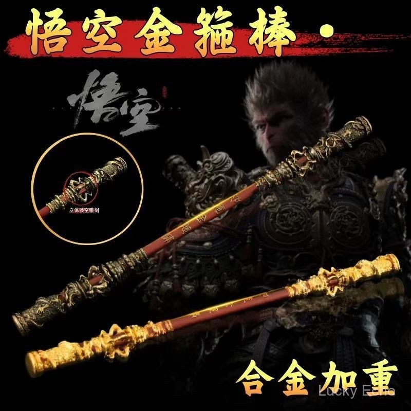 Spot Goods Black Myth Wukong Biography Ruyi Golden Hoop Weapon Model ...